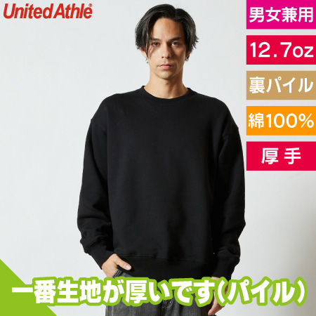 12.7オンス ヘビーウェイト クルーネック スウェット(裏パイル)のトップ画像