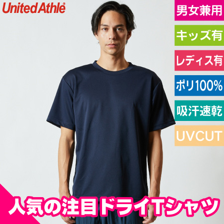 ドライアスレチックTシャツのトップ画像