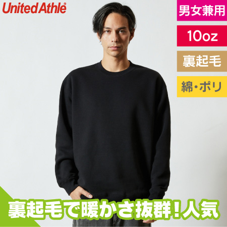 CVCクルーネックスウェットのトップ画像