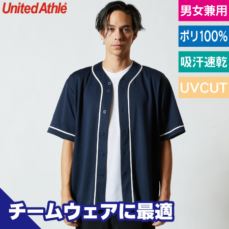 ドライアスレチックベースボールシャツのトップ画像