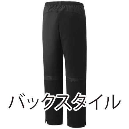 ユニニットウォームアップパンツの補足画像