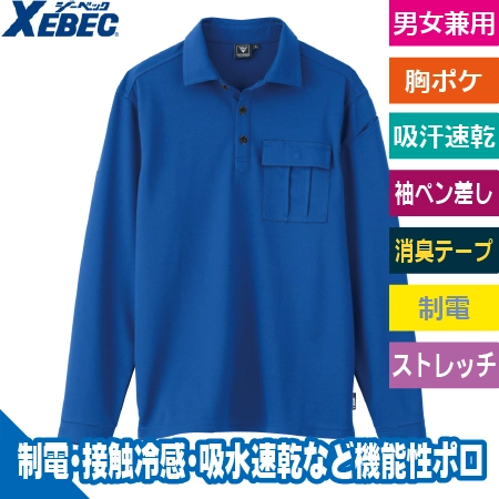 長袖ポロシャツのトップ画像