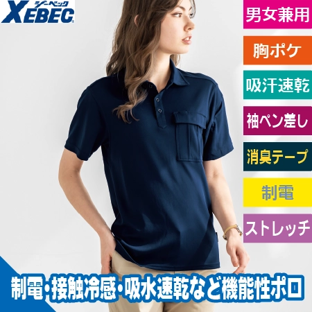 半袖ポロシャツのトップ画像