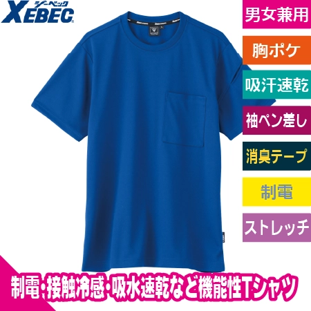 半袖Tシャツのトップ画像