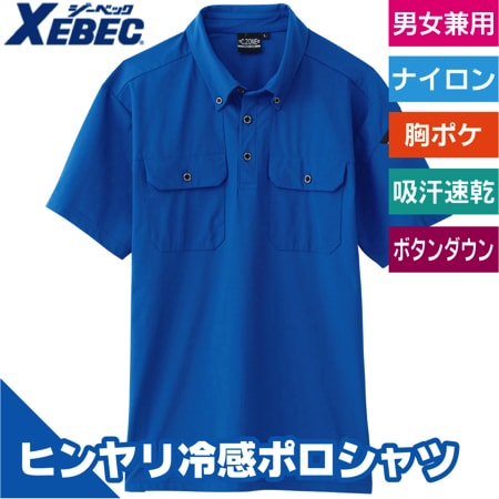 冷感半袖ポロシャツのトップ画像