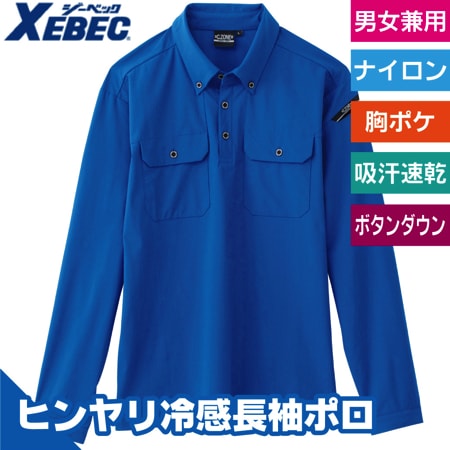 冷感長袖ポロシャツのトップ画像