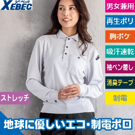 長袖ポロシャツのトップ画像