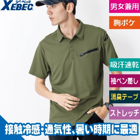 半袖ポロシャツのトップ画像