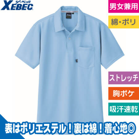 半袖ポロシャツのトップ画像