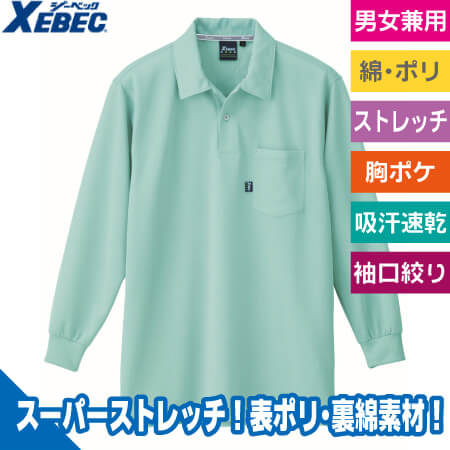 長袖ポロシャツのトップ画像