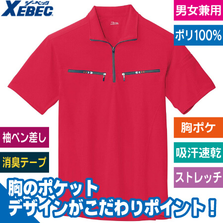 半袖ジップアップシャツのトップ画像