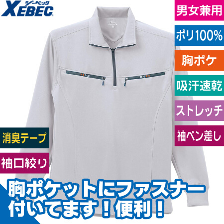 長袖ジップアップシャツのトップ画像