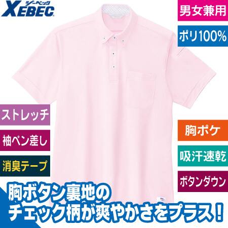 半袖ポロシャツのトップ画像