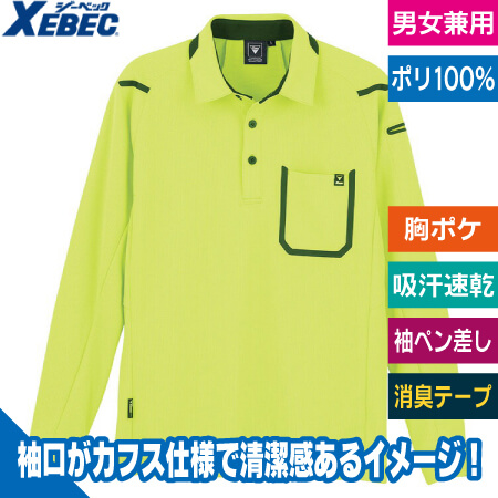 長袖ポロシャツのトップ画像