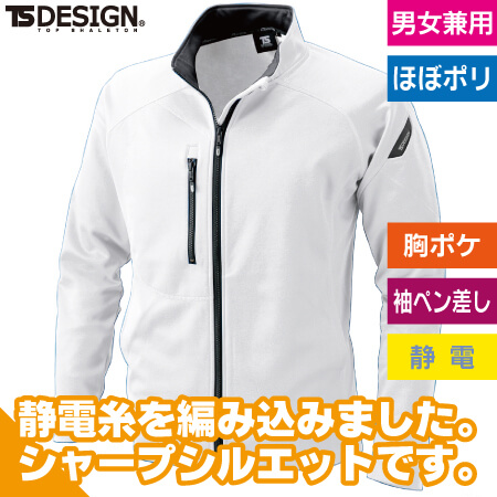 ESロングスリーブジャケットのトップ画像