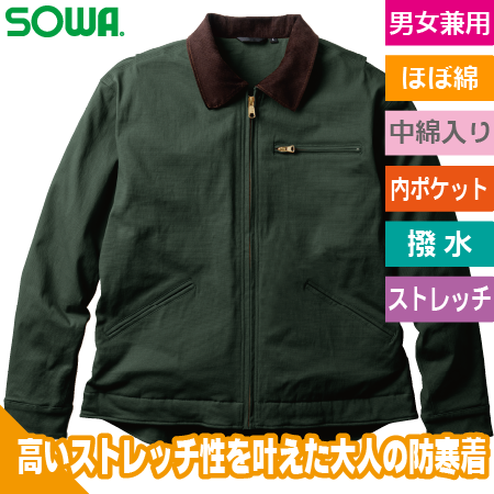 中綿入り防寒ブルゾンのトップ画像