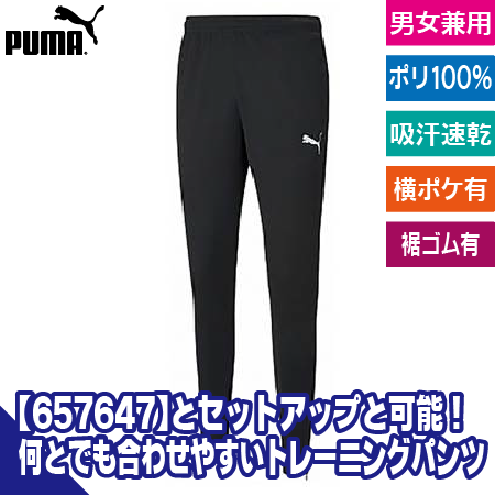トレーニングパンツのトップ画像