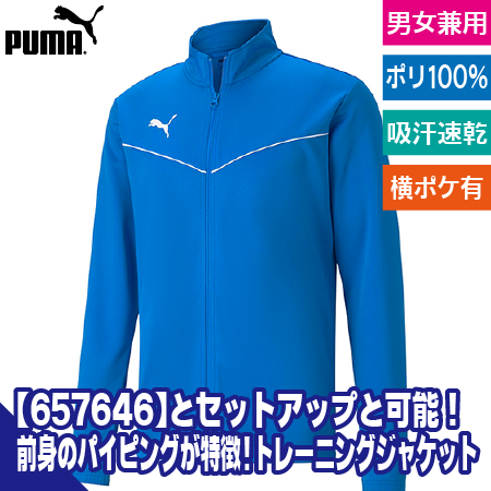 トレーニングジャケットのトップ画像