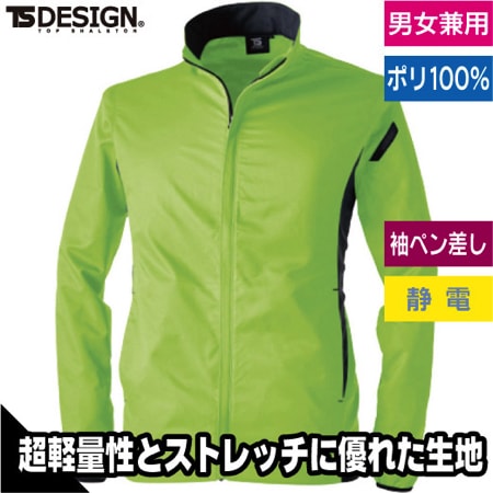 ESスーパーライトストレッチロングスリーブジャケットのトップ画像