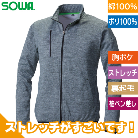 ストレッチ軽防寒ブルゾンのトップ画像