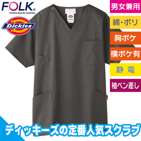 Dickiesスクラブのトップ画像