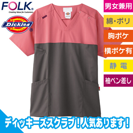 Dickiesスクラブのトップ画像