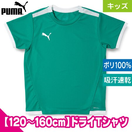 TEAM LIGAゲームTシャツ ジュニアのトップ画像
