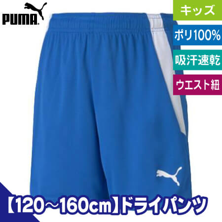 TEAMLIGAゲームパンツ ジュニアのトップ画像