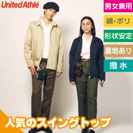 T/Cスウィングトップ(裏地付)のトップ画像