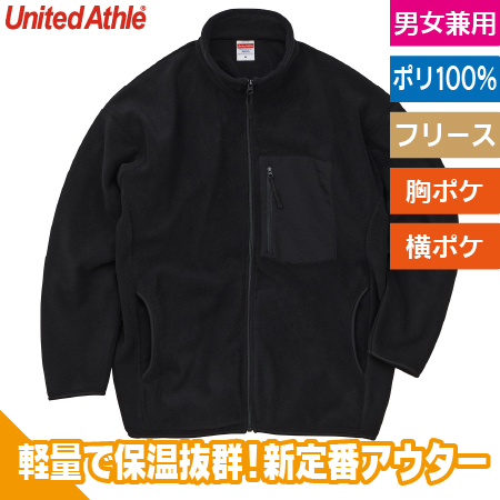マイクロフリース フルジップ スタンド ジャケット(一重)のトップ画像