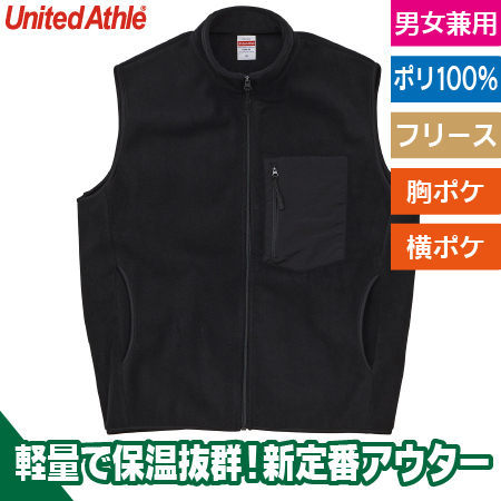 マイクロフリース フルジップ ベスト(一重)のトップ画像