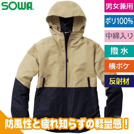防風防寒ブルゾンのトップ画像