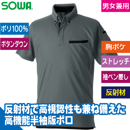 半袖ポロシャツ(ボタンダウン、胸ポケット有)のトップ画像