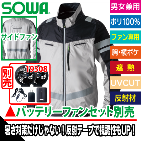 長袖EFブルゾン(反射材付)のトップ画像