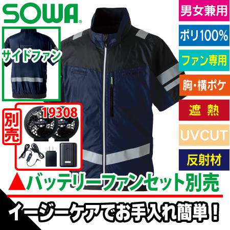 半袖EFブルゾン(反射材付)のトップ画像