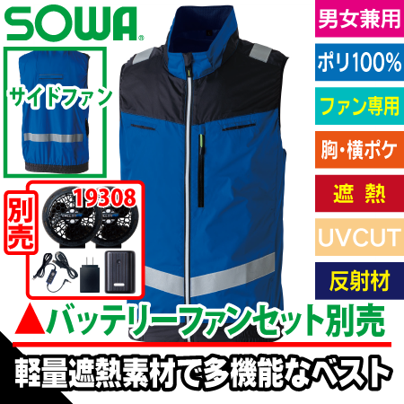 EFベスト(反射材付)のトップ画像