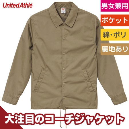 T/Cコーチジャケット(裏地付)のトップ画像