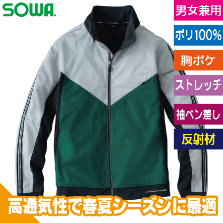 防風ストレッチ軽防寒ブルゾンのトップ画像
