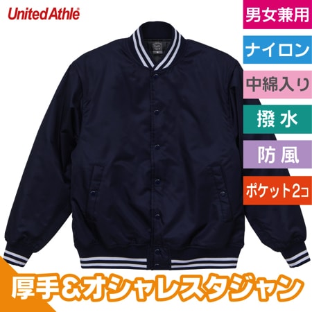 スタジアムジャケット(中綿入)のトップ画像