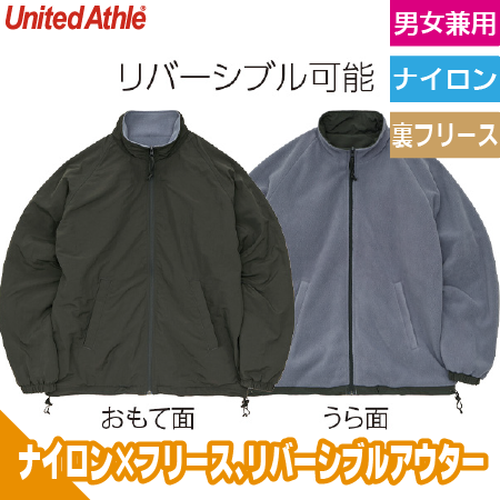 シェル フリース リバーシブル スタンドジャケットのトップ画像