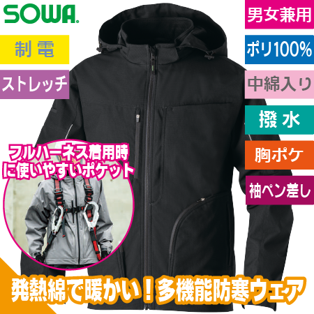 発熱綿 防寒ブルゾン(中綿入り)のトップ画像