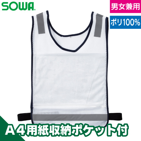救護ベストのトップ画像
