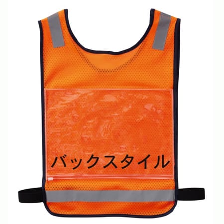 救護ベストの補足画像
