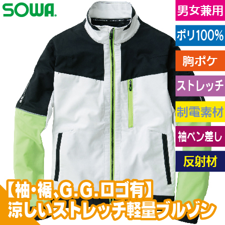 長袖ブルゾン(袖・裾G.G.ロゴ有)のトップ画像