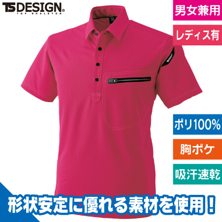 ES ワークニットショートポロシャツのトップ画像