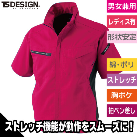 AIR ACTIVE ショートスリーブジャケットのトップ画像