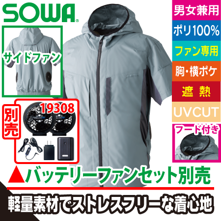 半袖EFブルゾン(フード付き)のトップ画像