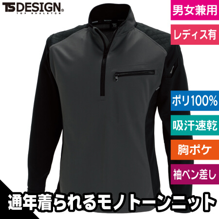 ワークニットロングシャツのトップ画像
