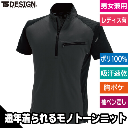ワークニットショートシャツのトップ画像