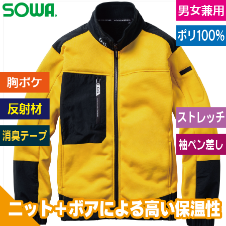 防寒ブルゾン(ストレッチ、裏ボア)のトップ画像